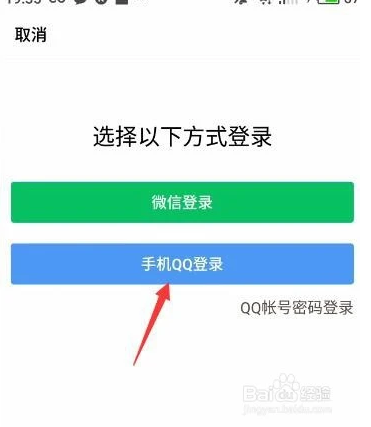 手机qq怎么打开邮箱 qq邮箱打开方式