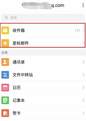 手机qq怎么打开邮箱 qq邮箱打开方式