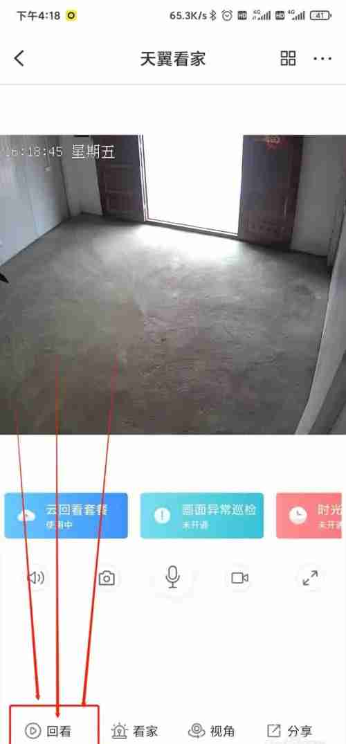小翼管家怎么查看摄像头回放?小翼管家查看摄像头回放的方法