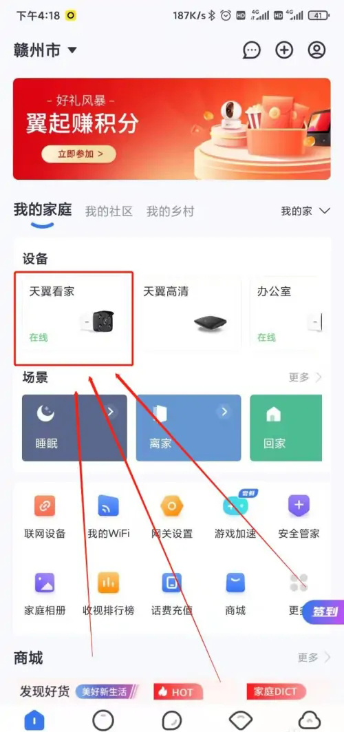 小翼管家如何查看摄像头回放？