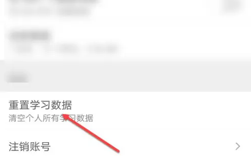 墨墨背单词怎么只背旧单词 墨墨背单词只学旧单词方法介绍
