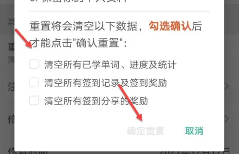 墨墨背单词怎么只背旧单词 墨墨背单词只学旧单词方法介绍