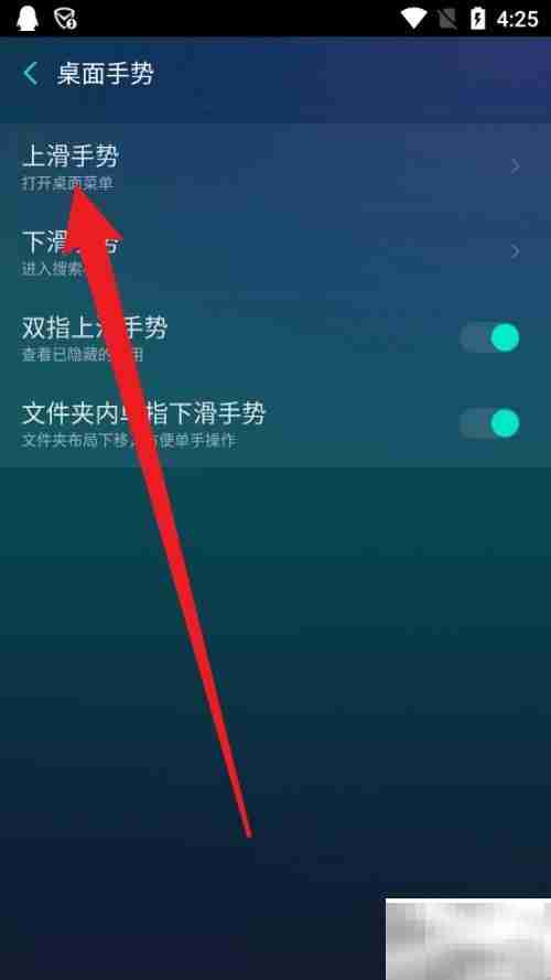 魔秀桌面手势设置教程