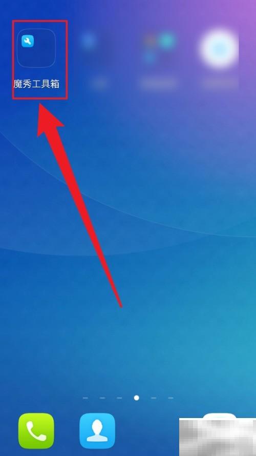 魔秀桌面手势设置方法详解