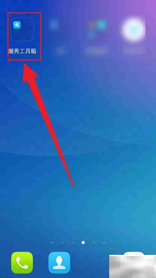 魔秀桌面手势设置教程