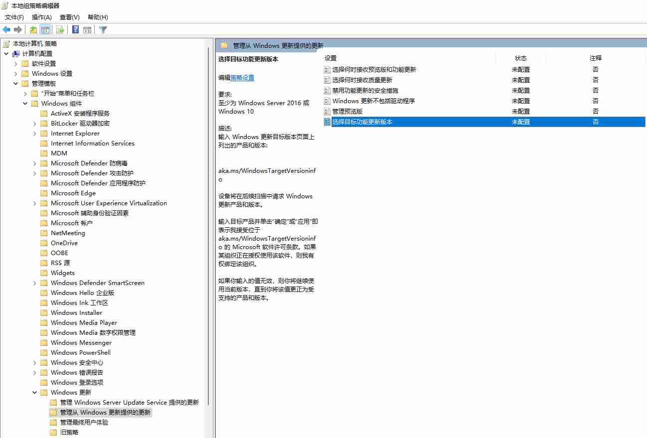 Win10 21H1不想意外更新到Windows 11方法