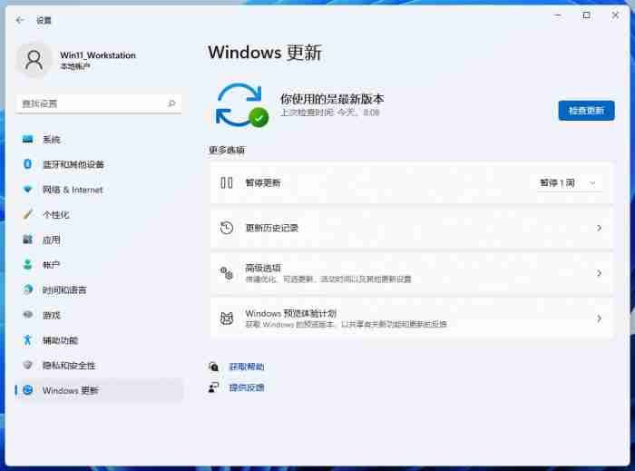 Win10 21H1不想意外更新到Windows 11方法