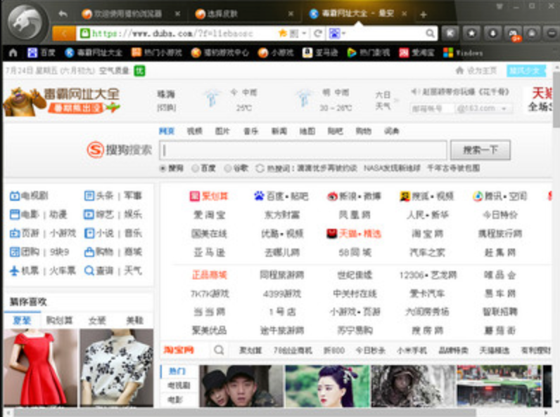 猎豹安全浏览器叫什么 猎豹安全浏览器官网入口