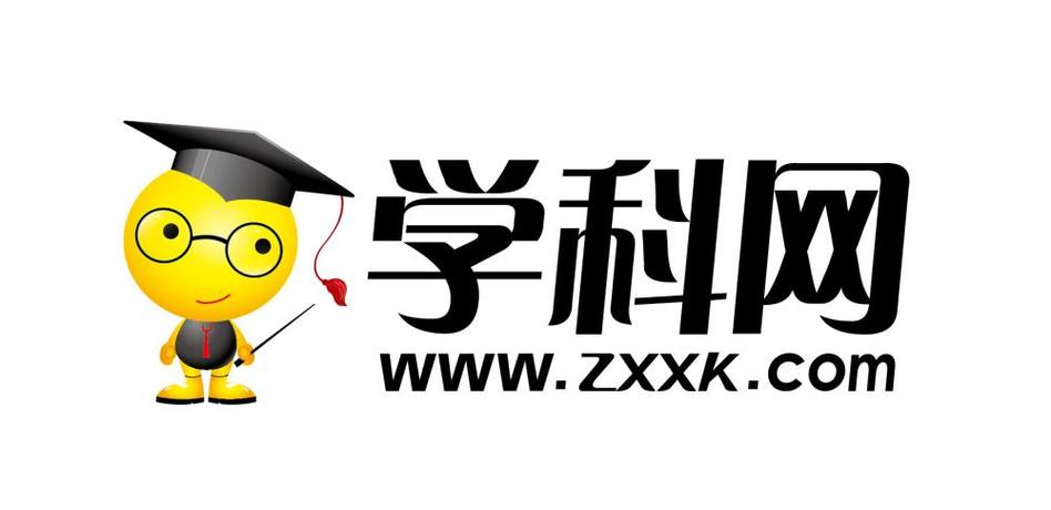 学科网官网入口及备课平台使用指南