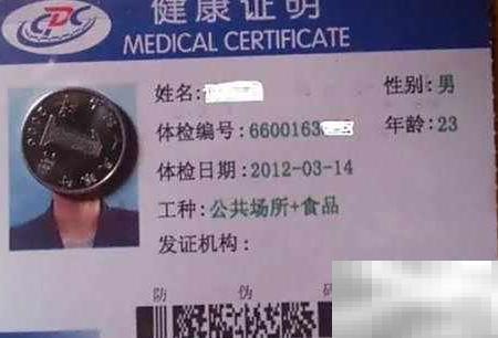 办理健康证与培训证指南