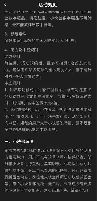 支付宝小块兽在哪领取