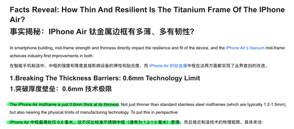 拆完iPhone Air后 我觉得苹果还有牙膏能挤