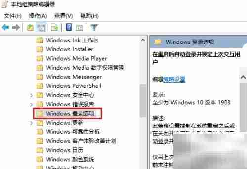 Win10登录按钮灰色解决方法