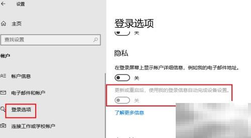Win10登录按钮变灰怎么解决
