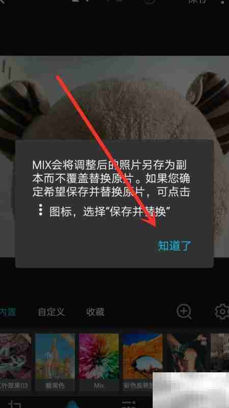 MIX图片剪切技巧