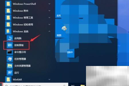 关闭Windows Defender安全中心方法