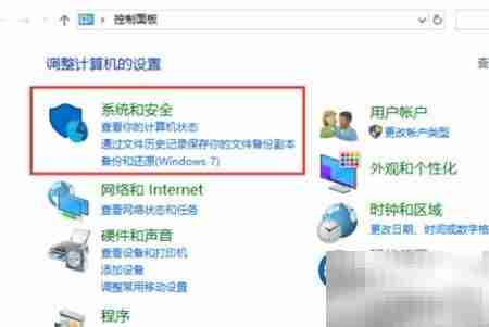关闭Windows Defender安全中心