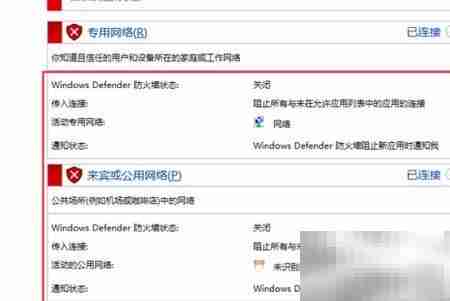 关闭Windows Defender安全中心