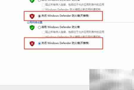 关闭Windows Defender安全中心