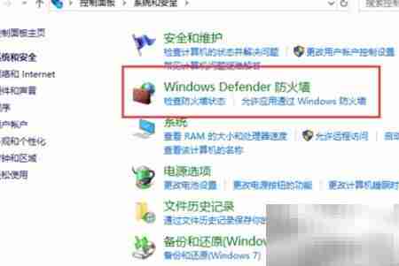 关闭Windows Defender安全中心