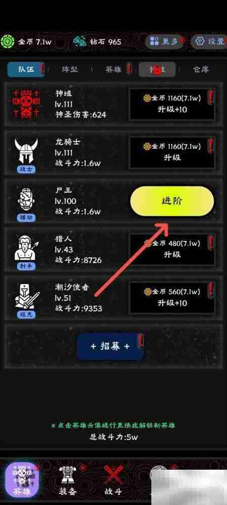 守护神域进阶尸王攻略