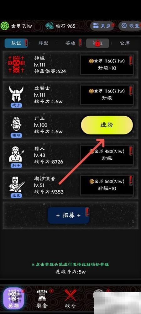 守护神域尸王进阶技巧解析