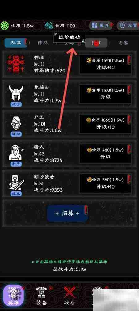 守护神域进阶尸王攻略