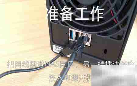 群晖NAS安装指南