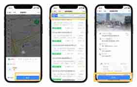 浙里办app如何进行车检预约