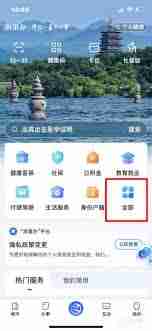 浙里办app如何进行车检预约