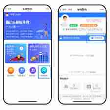 浙里办app如何进行车检预约