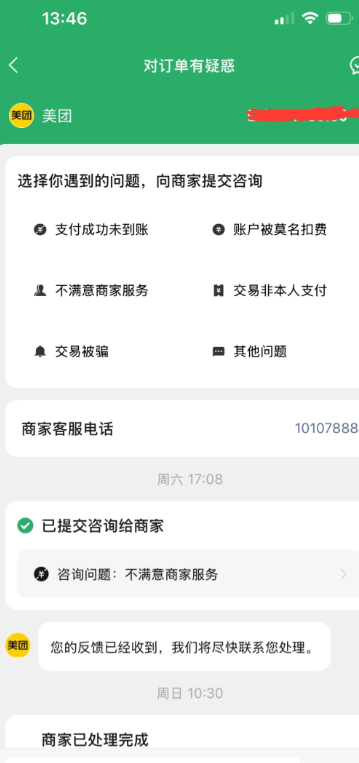 猫眼演唱会票怎么转给别人 猫眼演唱会票退不了怎么办