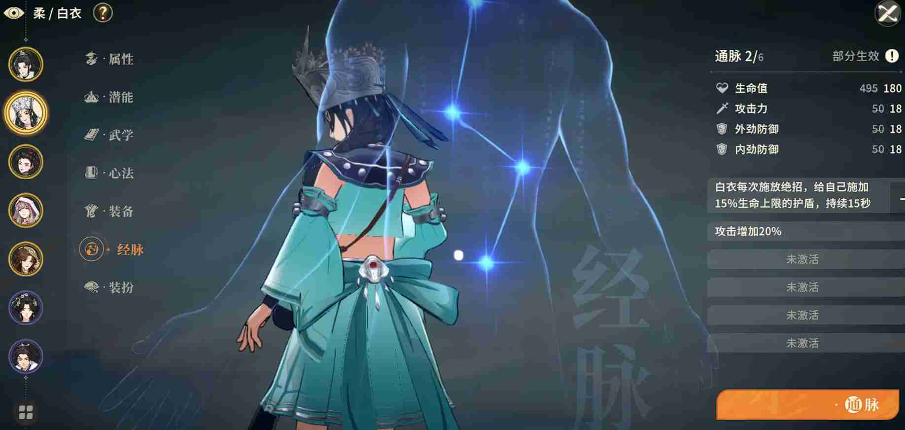 《对决！剑之川》自选箱选择推荐