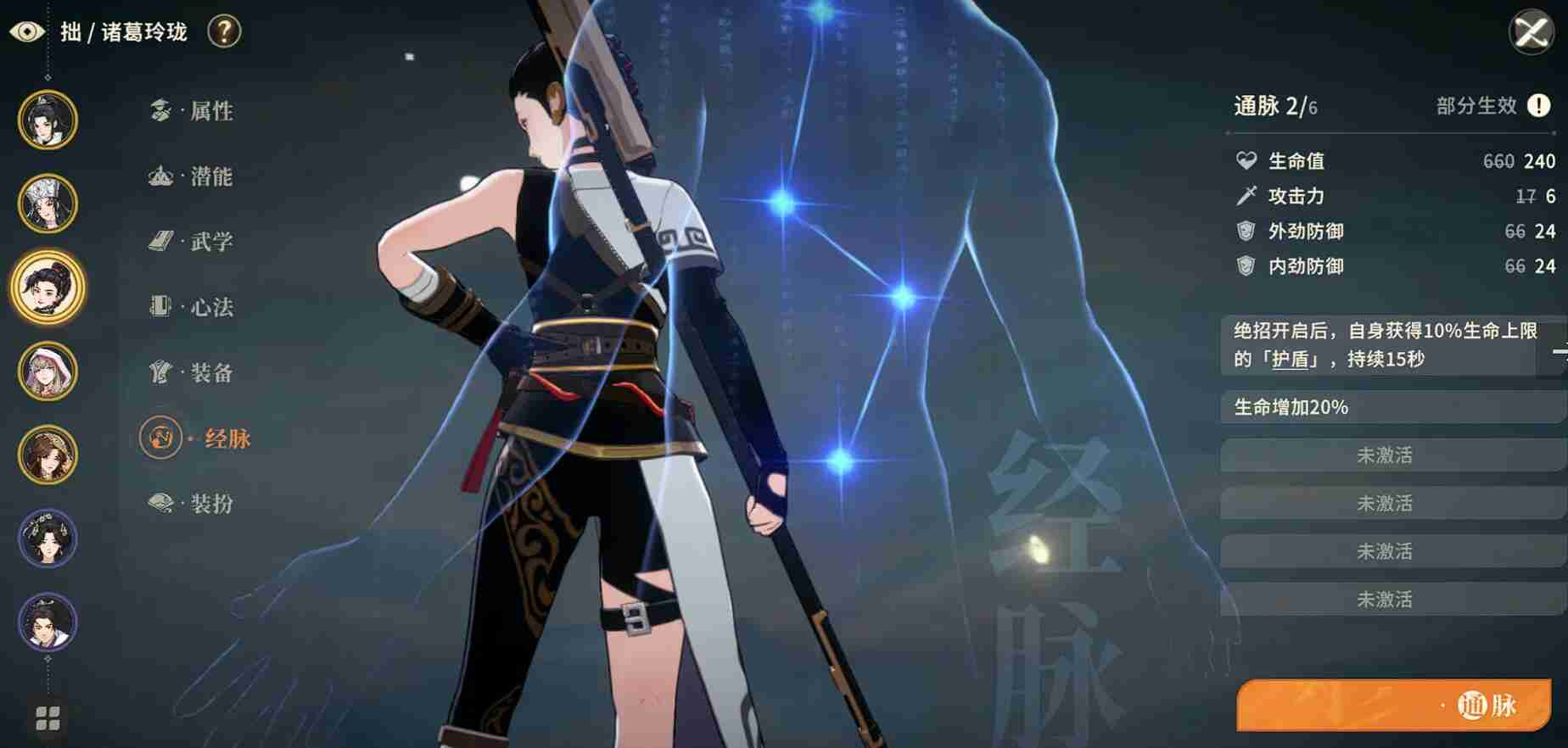 《对决！剑之川》自选箱选择推荐