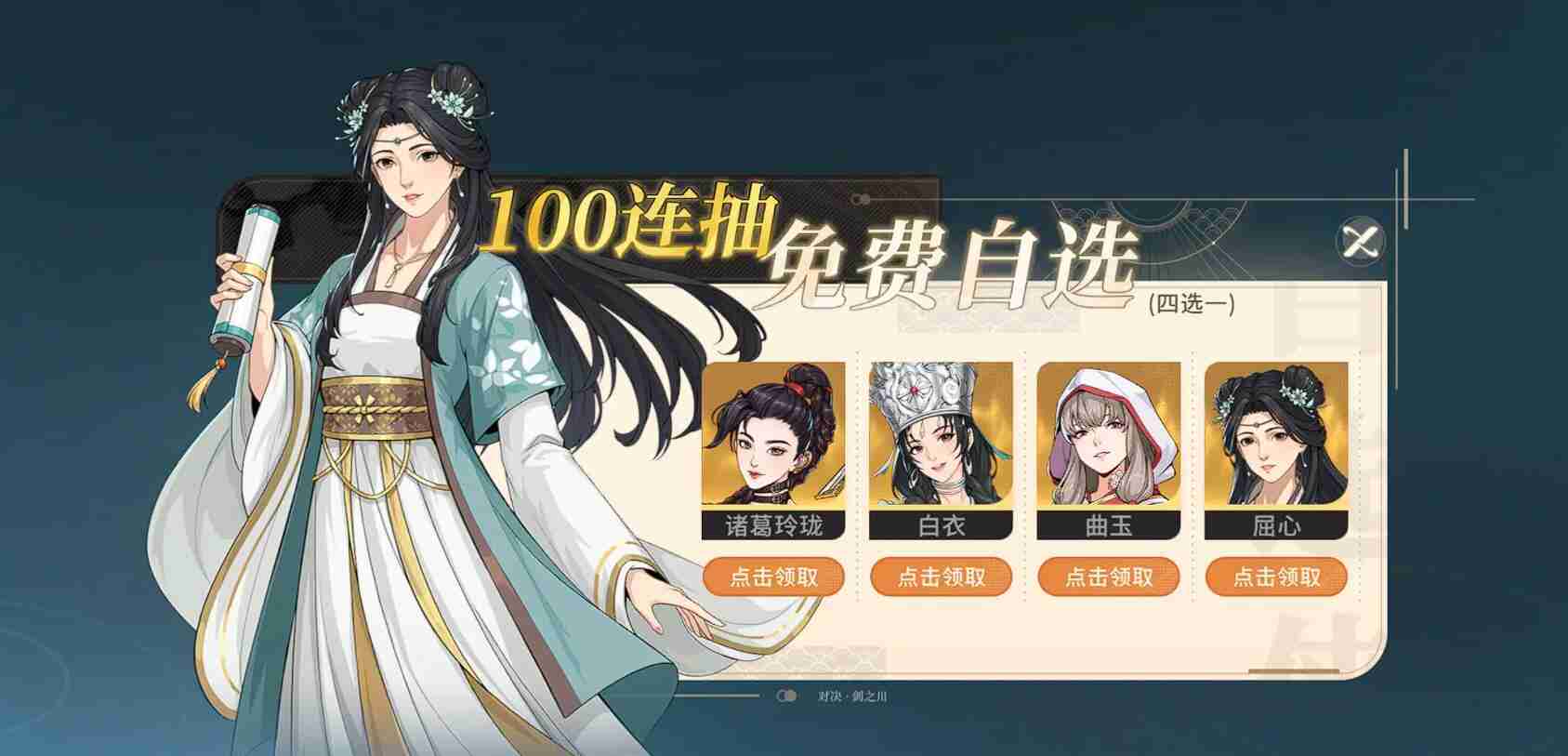 《对决！剑之川》自选箱选择推荐