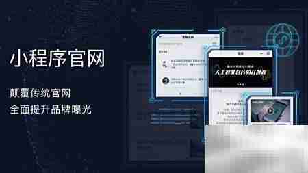 智能商务工具功能解析