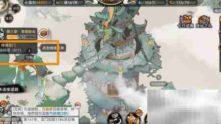 最强祖师宗门修缮指南