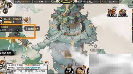 最强祖师宗门修缮攻略详解