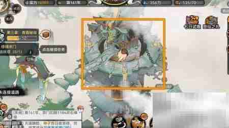 最强祖师宗门修缮指南