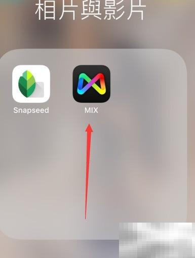 MIX手机摄影技巧分享