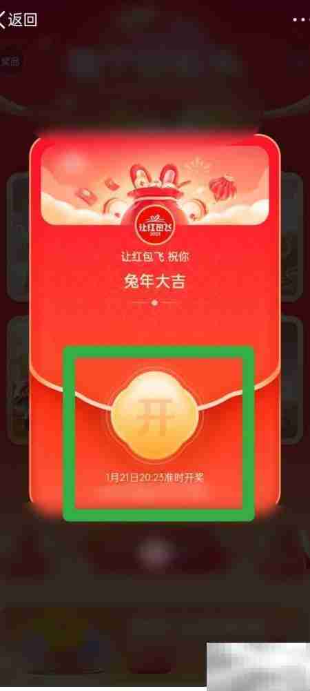 微博福兔卡合成红包攻略