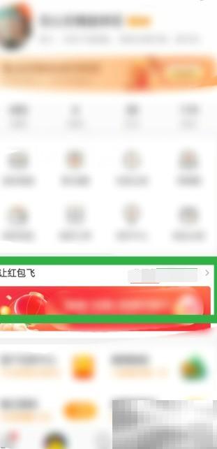 福兔卡合成红包怎么弄