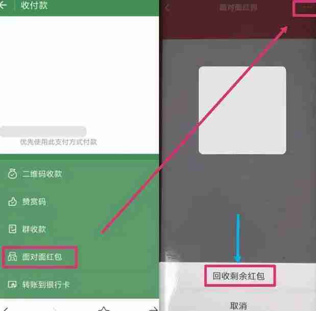 微信红包怎么撤回对方还没收