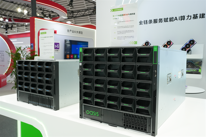 聚焦高性能计算|智绘绿洲亮相2025世界互联网大会呈现专业算力实践
