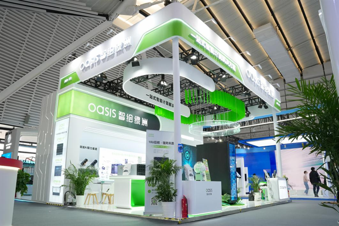 聚焦高性能计算|智绘绿洲亮相2025世界互联网大会呈现专业算力实践