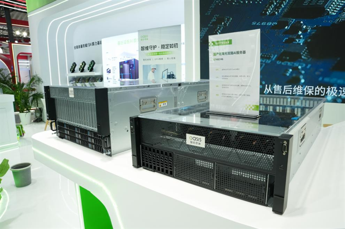 聚焦高性能计算|智绘绿洲亮相2025世界互联网大会呈现专业算力实践