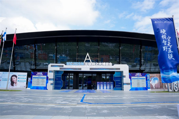 智绘绿洲亮相2025互联网大会展现算力实力