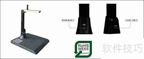 高拍仪实用知识精要