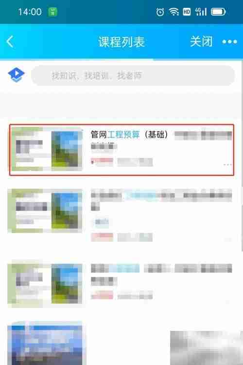 工程预算入门自学指南