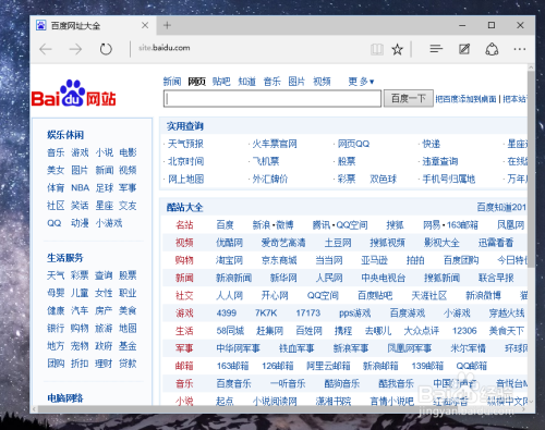 microsoft edge是什么 修改主页和默认搜索引擎方法